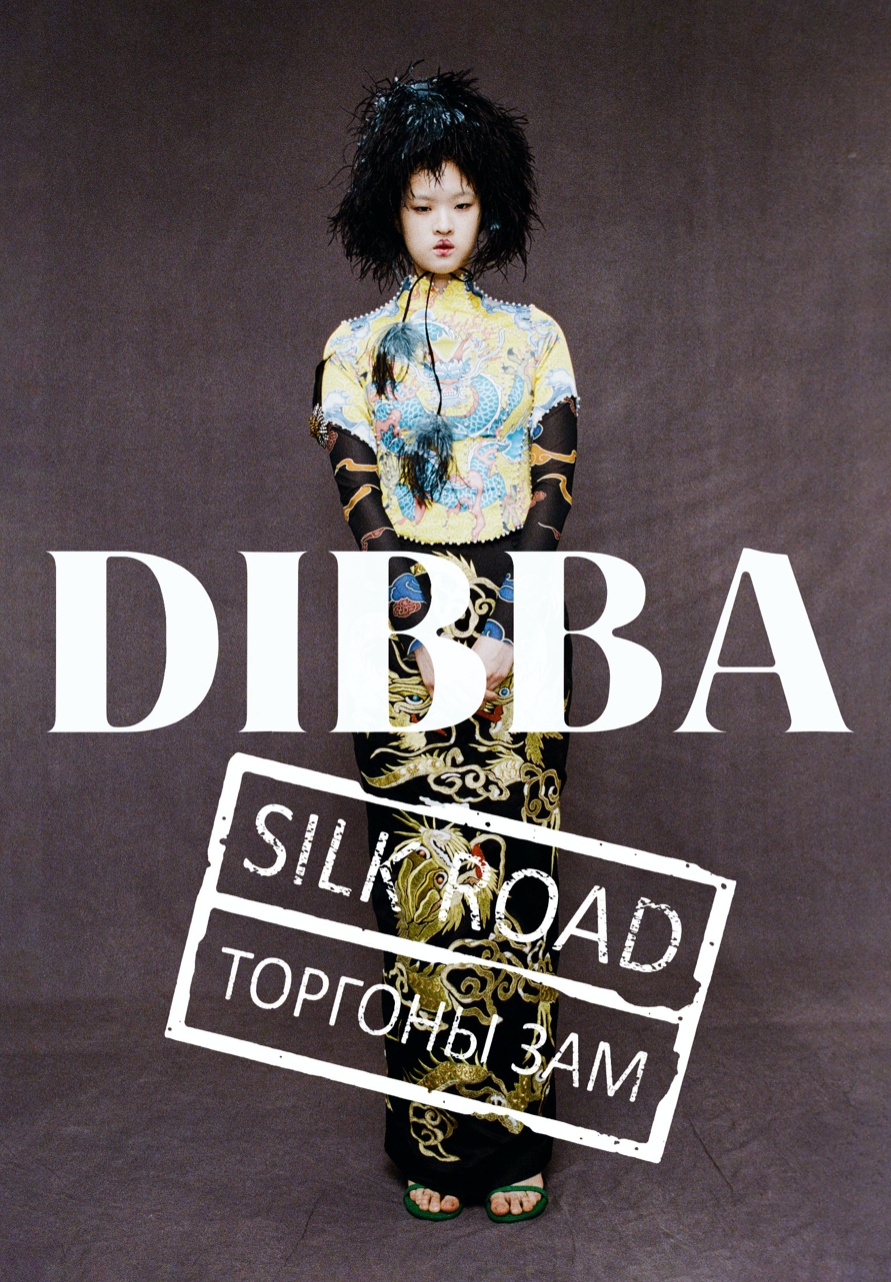 SILK ROAD 2024
